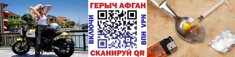 ГЕРОИН хмурый  Арамиль 