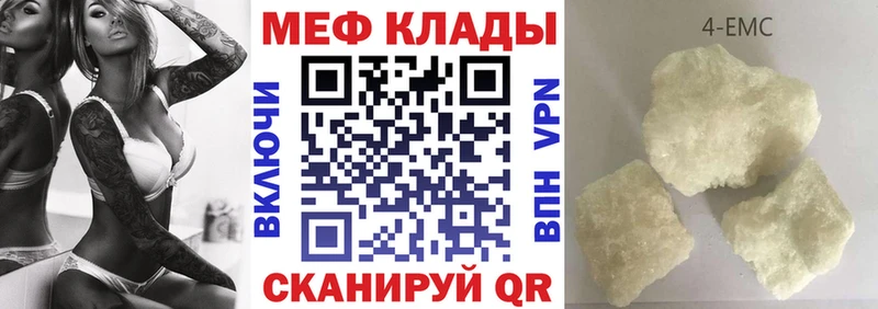МЯУ-МЯУ 4 MMC  Арамиль 
